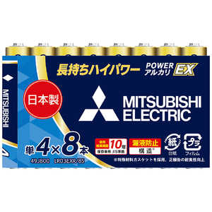 ɩ MITSUBISHI ñ4 륫EX [륫/8] LR03EXR/8S