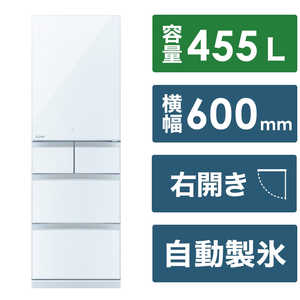 三菱　MITSUBISHI 冷蔵庫 5ドア BDシリーズ 幅60.0cm 455L 右開き MR-BD46K-W クリスタルピュアホワイト