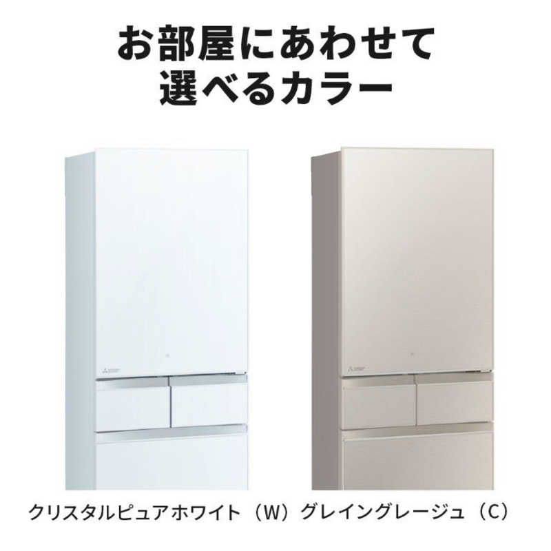 三菱　MITSUBISHI 三菱　MITSUBISHI 冷蔵庫 5ドア MDシリーズ 幅60.0cm 451L 右開き MR-MD45K-W クリスタルピュアホワイト MR-MD45K-W クリスタルピュアホワイト