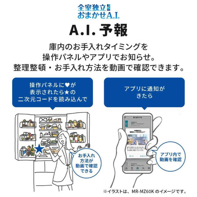 三菱　MITSUBISHI 三菱　MITSUBISHI 冷蔵庫 5ドア MDシリーズ 幅60.0cm 451L 左開き MR-MD45KL-W クリスタルピュアホワイト MR-MD45KL-W クリスタルピュアホワイト