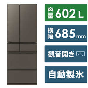 三菱　MITSUBISHI 冷蔵庫 6ドア MZシリーズ 幅68.5cm フレンチドア(観音開き) MR-MZ60K-H グランドアンバーグレー