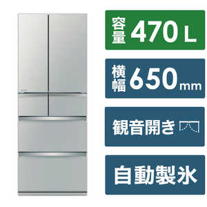 三菱　MITSUBISHI 冷蔵庫 6ドア WXDシリーズ 幅65.0cm 470L フレンチドア(観音開き) MR-WXD47LK-C グレイングレージュ