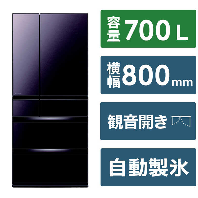 三菱　MITSUBISHI 三菱　MITSUBISHI 冷蔵庫 6ドア WXDシリーズ 幅80cm 700L フレンチドア(観音開き) MR-WXD70K-XT フロストグレイブラウン MR-WXD70K-XT フロストグレイブラウン