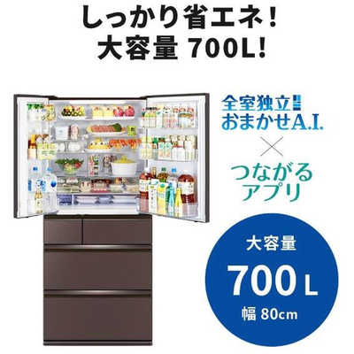 三菱 MITSUBISHI 冷蔵庫 6ドア WXDシリーズ 幅80cm 700L 三菱 MITSUBISHI 冷蔵庫 6ドア WXDシリーズ 幅80cm 700L