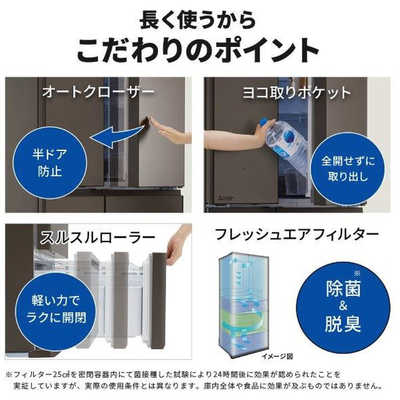 三菱 MITSUBISHI 冷蔵庫 6ドア WXDシリーズ 幅80cm 700L 三菱 MITSUBISHI 冷蔵庫 6ドア WXDシリーズ 幅80cm 700L