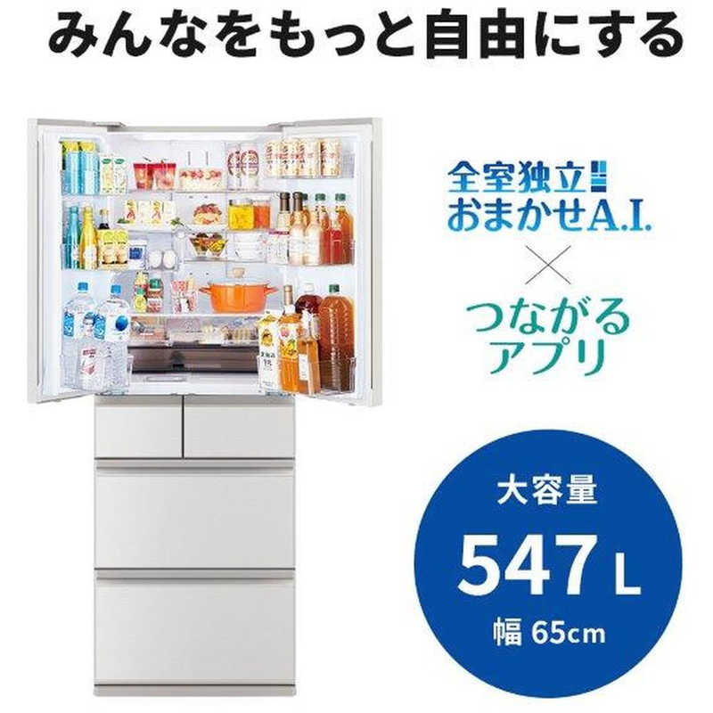 三菱　MITSUBISHI 三菱　MITSUBISHI 冷蔵庫 6ドア WZシリーズ 幅65.0cm 547L フレンチドア(観音開き) グランドリネンホワイト MR-WZ55K-W MR-WZ55K-W