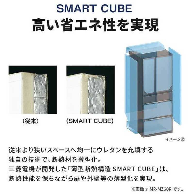 三菱　MITSUBISHI 三菱　MITSUBISHI 冷蔵庫 6ドア WZシリーズ 幅65.0cm 547L フレンチドア(観音開き) グランドクレイベージュ MR-WZ55K-C MR-WZ55K-C