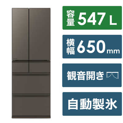 三菱 MITSUBISHI 冷蔵庫 6ドア WZシリーズ 幅65.0cm 547L 三菱 MITSUBISHI 冷蔵庫 6ドア WZシリーズ 幅65.0cm 547L