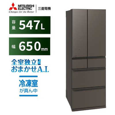 三菱 MITSUBISHI 冷蔵庫 6ドア WZシリーズ 幅65.0cm 547L 三菱 MITSUBISHI 冷蔵庫 6ドア WZシリーズ 幅65.0cm 547L