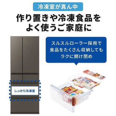 三菱 MITSUBISHI 冷蔵庫 6ドア WZシリーズ 幅65.0cm 547L 三菱 MITSUBISHI 冷蔵庫 6ドア WZシリーズ 幅65.0cm 547L