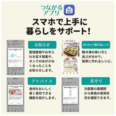 【アウトレット品】《基本設置料金セット》 冷蔵庫 WZシリーズ グレインクリア MR-WZ50J-W [幅65cm /495L /6ドア  /観音開きタイプ /2023年] 【生産完了品】