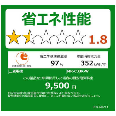 三菱 MITSUBISHI 冷蔵庫 3ドア 330L 右開き Cシリーズ 幅60cm 三菱 MITSUBISHI 冷蔵庫 3ドア 330L 右開き Cシリーズ 幅60cm
