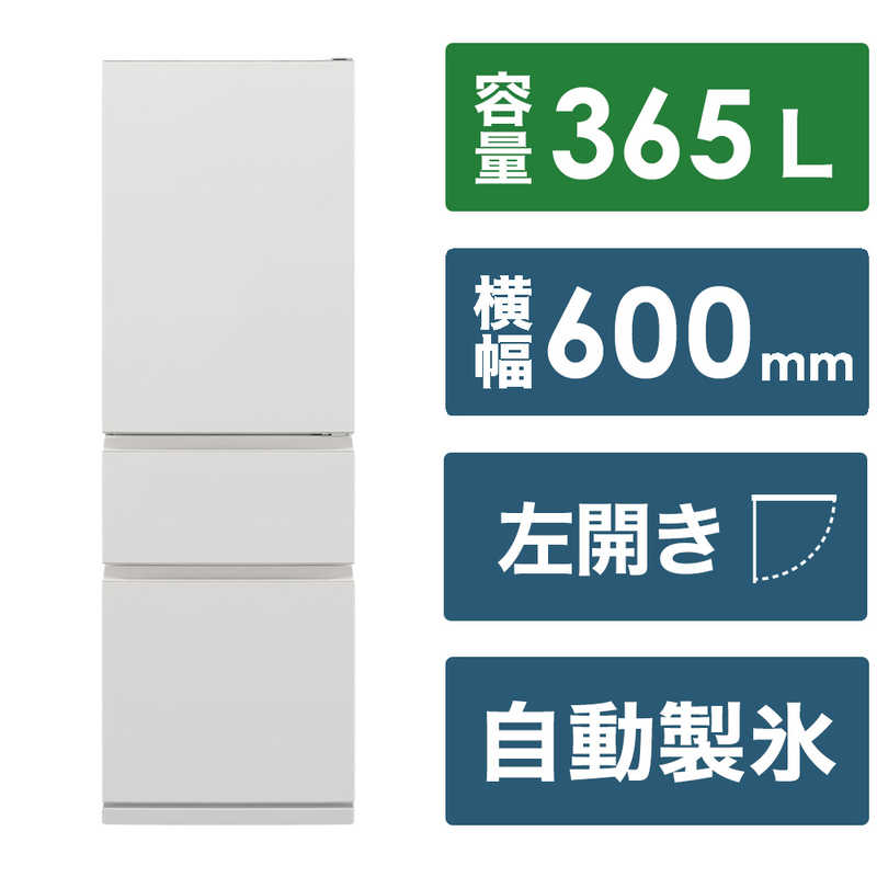 三菱　MITSUBISHI 三菱　MITSUBISHI 3ドア冷蔵庫 CXシリーズ ［365 /3ドア /右開きタイプ /2024年］ マットリネンホワイト MR-CX37KL-W MR-CX37KL-W