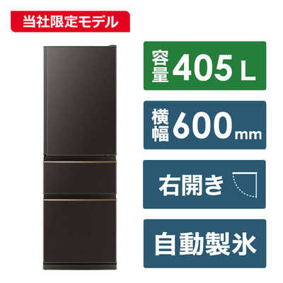三菱電機 MR-CD41BKF-BR 冷蔵庫 405L 2020年製 三菱電機 MR-CD41F 価格比較 - 価格.com