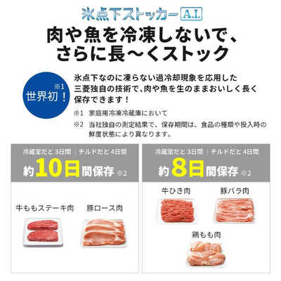 三菱 MITSUBISHI 冷蔵庫 3ドア 405L 右開き BKシリーズ ダークブラウン