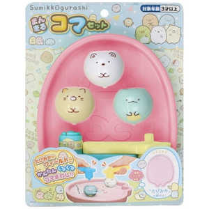 マルカ すみっコぐらし まんまるコマセット マルカ すみっコぐらし まんまるコマセット