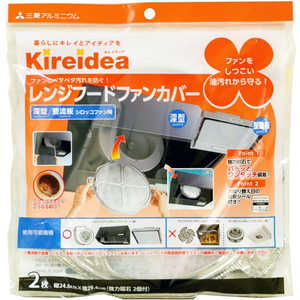 三菱アルミニウム レンジフードファンカバーシロッコファン用 2枚入り レンジFファンカバーシロッコ2マイ