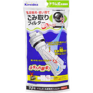 エムエーパッケージング ドラム式洗濯機用 ごみ取りフィルター(10枚入) 15412 エムエーパッケージング ドラム式洗濯機用 ごみ取りフィルター(10枚入) 15412