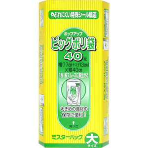 三菱アルミニウム 三菱アルミ ミスターパックビックポリ袋 40枚 三菱アルミニウム 三菱アルミ ミスターパックビックポリ袋 40枚