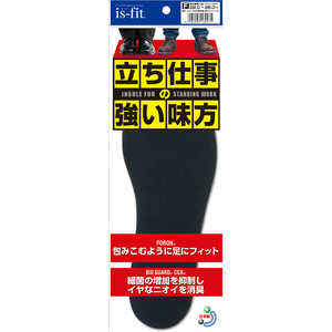 モリト 立ち仕事に強いインソール[インソール] タチシゴチニツヨイインソール