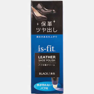 モリト is-fit(イズフィット) パフ付き靴クリーム 黒色 50g イズフィットパフツキクツクリームクロ