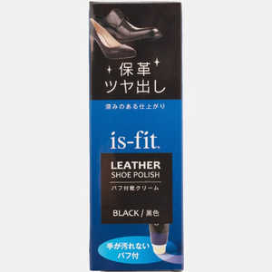 モリト is-fit(イズフィット) パフ付き靴クリーム 黒色 50g 