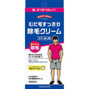 柳屋本店 メンズボディ むだ毛除毛クリーム 