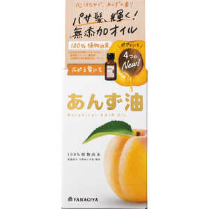 柳屋本店 柳屋 あんず油 小30ml