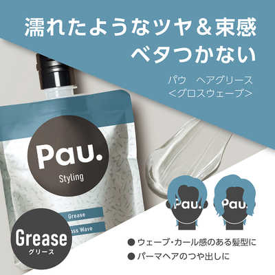 柳屋本店 パウ ヘアグリース グロスウェーブ 100g の通販 - カテゴリ