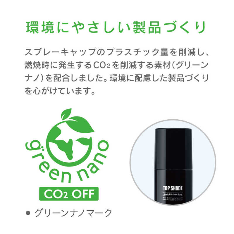 柳屋本店 ｢トップシェード｣ヘアカバースプレー ラージ 自然な黒色 250g の通販 | カテゴリ：日用品・化粧品・医薬品 | 柳屋本店  家電通販のコジマネット - 全品代引き手数料無料