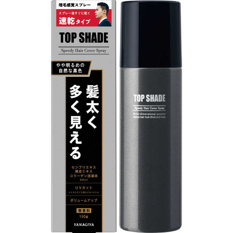 柳屋本店 ｢トップシェード｣スピーディーヘアカバースプレー やや明るめの自然な黒色 150g の通販 | カテゴリ：日用品・化粧品・医薬品 | 柳屋本店  家電通販のコジマネット - 全品代引き手数料無料