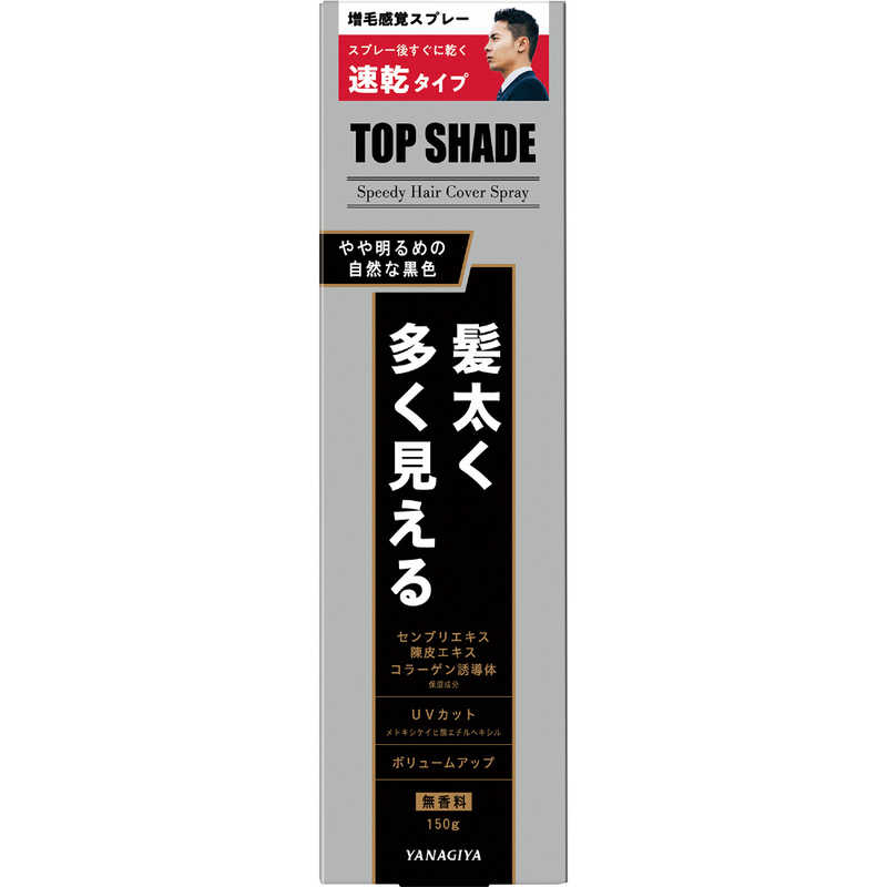 柳屋本店 ｢トップシェード｣スピーディーヘアカバースプレー やや明るめの自然な黒色 150g の通販 | カテゴリ：日用品・化粧品・医薬品 | 柳屋本店  家電通販のコジマネット - 全品代引き手数料無料