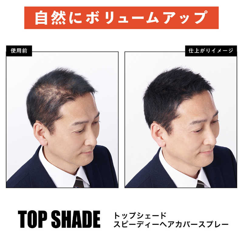 柳屋本店 柳屋本店 ｢トップシェード｣スピーディーヘアカバースプレー やや明るめの自然な黒色 150g  