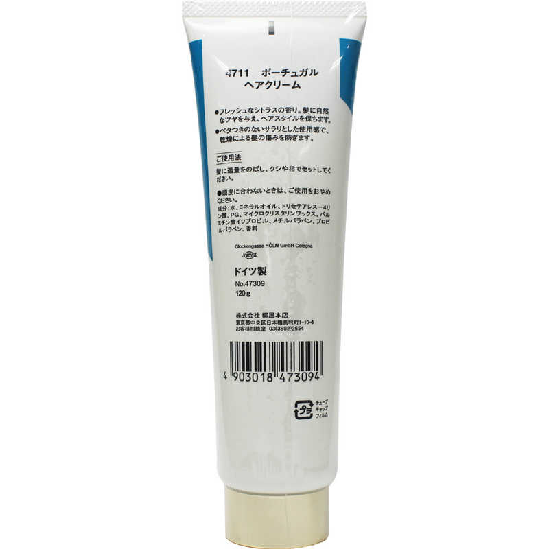 柳屋本店 柳屋本店 ｢ポーチュガル｣ヘアクリーム(120g)  