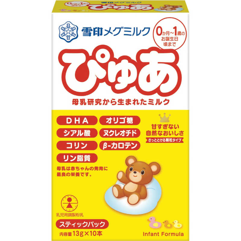 BSスノー BSスノー 雪印メグミルクぴゅあスティック13g×10  