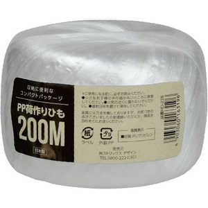 ストリックスデザイン HD-228CPP 荷造りひも200m コンパクトパッケージ HD228C