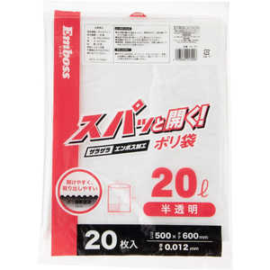 ストリックスデザイン HC-100スパッと開くゴミ袋20L半透明20枚入 HC100