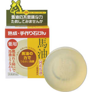 ユゼ 薬用 馬油透明石けん 100g 