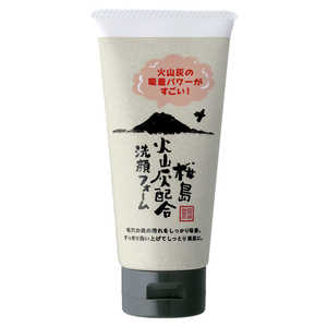 「ユゼ」桜島火山灰配合洗顔フォーム(130g) 「ユゼ」桜島火山灰配合洗顔フォーム(130g)
