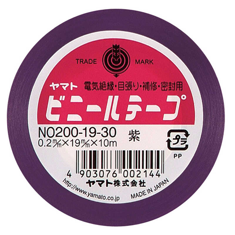 ヤマト ヤマト ビニールテープ紫19mm幅 NO2001930 NO2001930