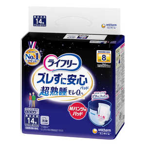 ユニチャーム ライフリー ズレずに安心紙パンツ専用尿とりパッド 夜用 8回吸収 14枚 