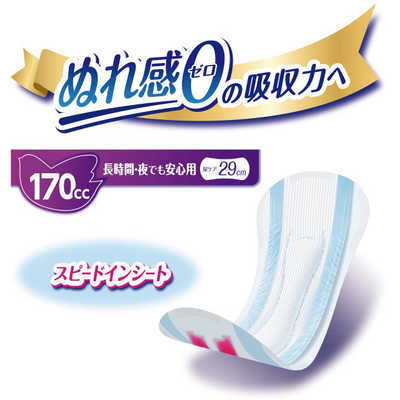 ユニ・チャーム ライフリーさわやかパッド 長時間・夜でも安心用 1パック（14枚）〔×20セット〕