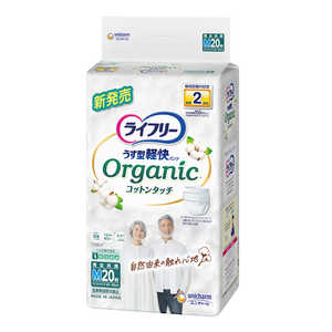ユニチャーム ライフリー うす型軽快オーガニックコットンタッチM20枚 