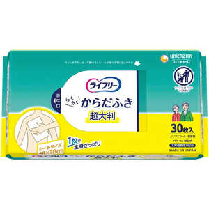 ユニチャーム ライフリー からだふき 30枚 ユニチャーム ライフリー からだふき 30枚