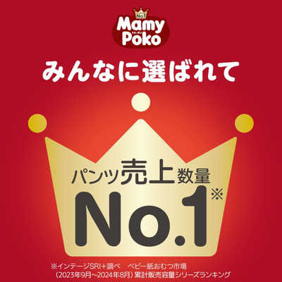 ユニチャーム MamyPoko マミーポコパンツ ドラえもん ビッグより大きい