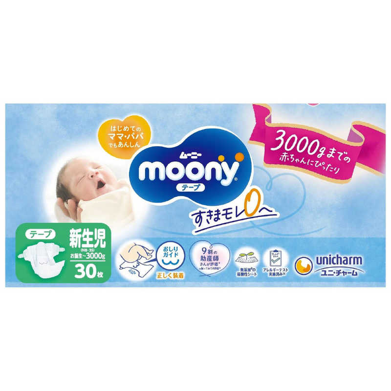 ユニチャーム ユニチャーム ｢moony(ムーニー)｣エアフィット テープ 新生児用 小さめ 30枚  