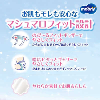 ユニチャーム moony(ムーニー)(テープ)新生児76枚〔おむつ〕 の通販
