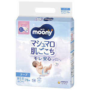 ユニチャーム moony(ムーニー)(テープ)新生児76枚〔おむつ〕