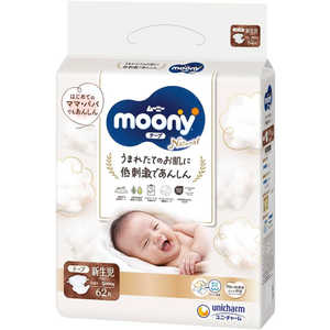 ユニチャーム moony Natural (ムーニーナチュラル)新生児(お誕生~5000g)62枚 