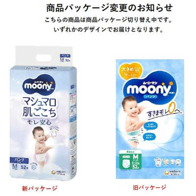 ユニチャーム moony man(ムーニーマン)パンツタイプ たっちM
